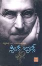 Picture of Steve Jobs