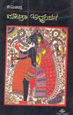 Picture of Mahila Adhyayana
