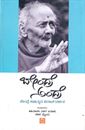 Picture of Bendre Andre