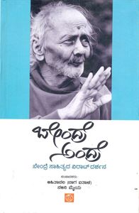 Picture of Bendre Andre
