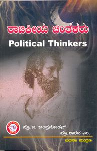 Picture of Rajakiya Chintakaru