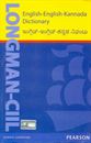 Picture of English-English-Kannada Dictionary