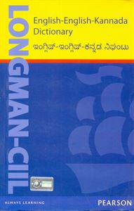 Picture of English-English-Kannada Dictionary