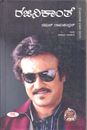 Picture of Rajanikanth