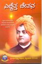 Picture of Ecchetta Chethana No of 5 books