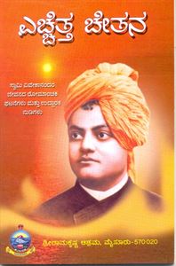Picture of Ecchetta Chethana No of 5 books