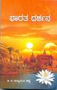 Picture of Bharata Darshana