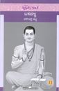Picture of Basavanna