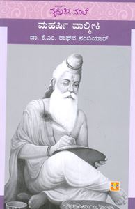 Picture of Maharshi Valmiki