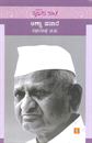 Picture of Anna Hazare