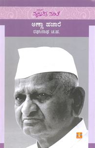 Picture of Anna Hazare