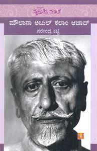 Picture of Moulana Abul Kalam Azad
