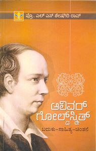 Picture of Oliver Goldsmith