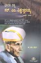 Picture of Bharataratna Sir M.Visvesvaraiah
