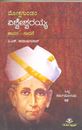 Picture of Mokshagundam Visvesvaraya