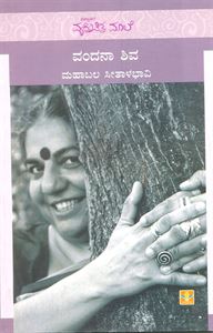 Picture of Vandana Shiva 