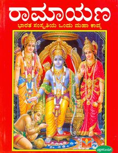Picture of Ramayana