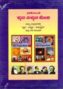 Picture of Navakarnataka Gnana Vignana Kosha (Vol 1-4)