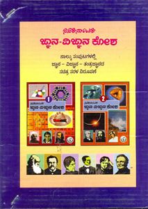 Picture of Navakarnataka Gnana Vignana Kosha (Vol 1-4)