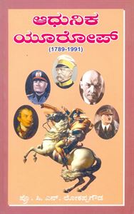 Picture of Adhunika Europe 1789-1991