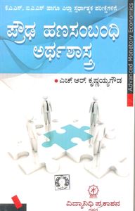 Picture of Prowda Hanasambandi Artashastra