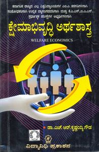 Picture of Kshemabivruddi Arthashastra
