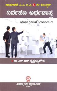 Picture of Nirvana Arthashastra 6th Semester Davangere University
