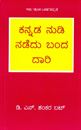 Picture of Kannada Nudi Nadedu Banda Dari