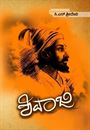 Picture of Shivaji