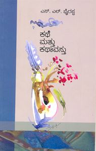 Picture of S.L.Bairappa's Kathe Mattu Kathavasthu