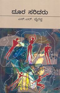 Picture of S.L.Bairappa's Doora Saridaru