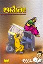 Picture of Auto