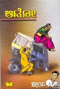 Picture of Auto