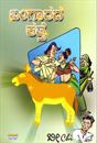 Picture of Bangaarada Katte