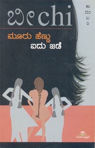 Picture of Mooru Hennu Aidu Jade