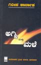 Picture of Agni Mattu Male