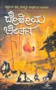 Picture of Desheeya Chintana