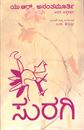 Picture of Suragi