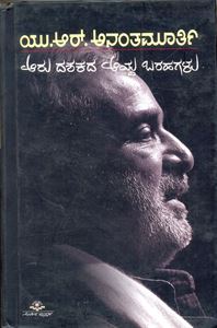 Picture of Aaru Dashakada Aaida Barahagalu