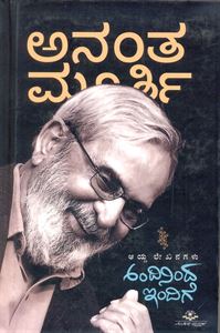 Picture of Andininda Indige