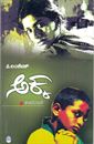 Picture of Akka