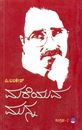 Picture of Mareyuva Munna-2