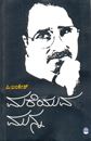 Picture of Mareyuva Munna-1