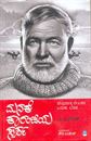 Picture of Manakke Kaaranjiya Sparsha