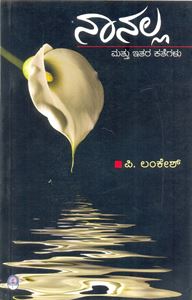 Picture of Naanalla