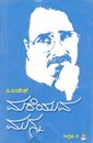 Picture of Mareyuva Munna-5