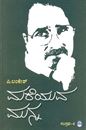 Picture of Mareyuva Munna-4