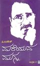 Picture of Mareyuva Munna-3