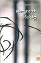 Picture of Valmeekiya Nevadalli