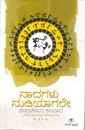 Picture of Naadagalu Nudiyagale